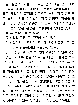9급 지방직 공무원 국어 2022년 1회 19번 문제 그림
