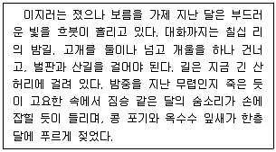 9급 지방직 공무원 국어 2022년 1회 2번 문제 그림