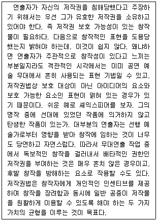 9급 지방직 공무원 국어 2022년 1회 3번 문제 그림