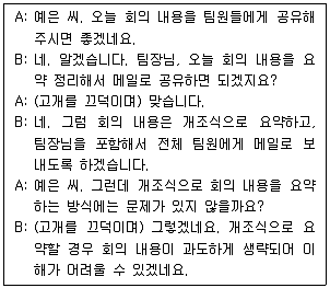 9급 지방직 공무원 국어 2022년 1회 8번 문제 그림
