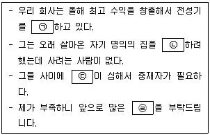 9급 지방직 공무원 국어 2023년 1회 12번 문제 그림
