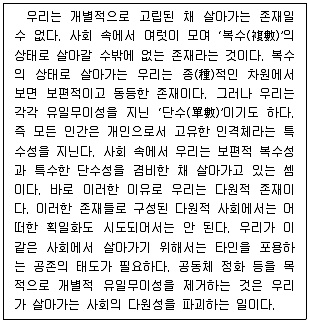 9급 지방직 공무원 국어 2023년 1회 15번 문제 그림