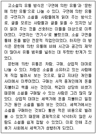 9급 지방직 공무원 국어 2023년 1회 17번 문제 그림