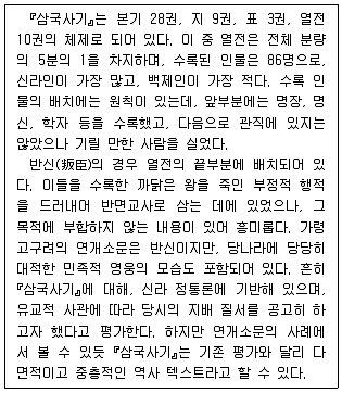 9급 지방직 공무원 국어 2023년 1회 18번 문제 그림