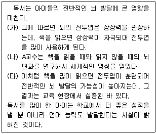 9급 지방직 공무원 국어 2023년 1회 2번 문제 그림