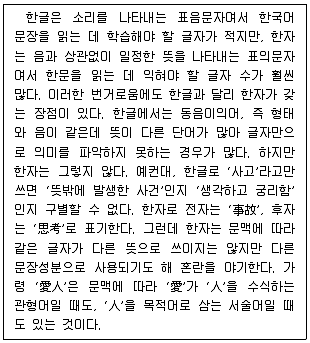 9급 지방직 공무원 국어 2023년 1회 20번 문제 그림