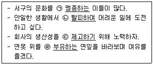 9급 지방직 공무원 국어 2023년 1회 4번 문제 그림