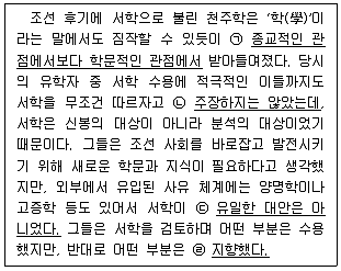 9급 지방직 공무원 국어 2023년 1회 7번 문제 그림