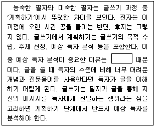 9급 지방직 공무원 국어 2023년 1회 8번 문제 그림