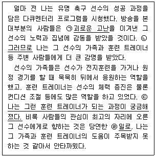 9급 지방직 공무원 국어 2024년 1회 11번 문제 그림