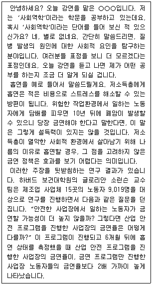 9급 지방직 공무원 국어 2024년 1회 12번 문제 그림