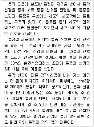 9급 지방직 공무원 국어 2024년 1회 14번 문제 그림