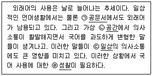 9급 지방직 공무원 국어 2024년 1회 18번 문제 그림