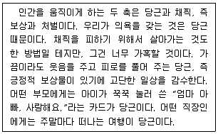 9급 지방직 공무원 국어 2024년 1회 19번 문제 그림
