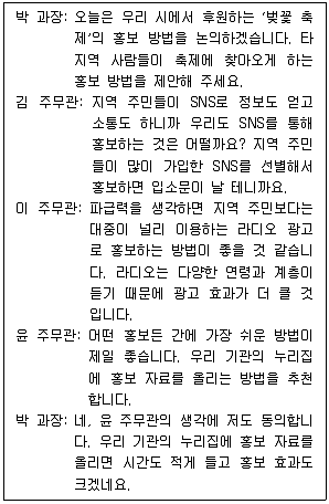 9급 지방직 공무원 국어 2024년 1회 20번 문제 그림