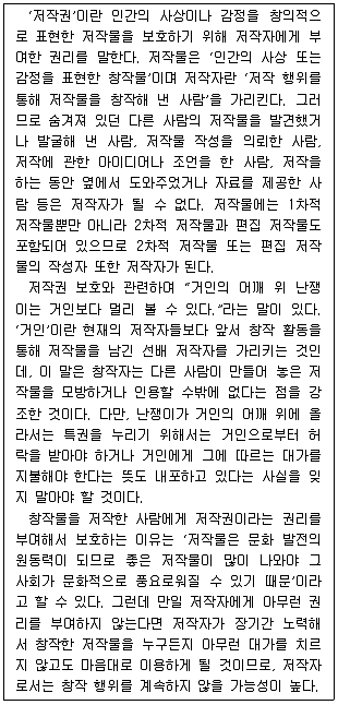 9급 지방직 공무원 국어 2024년 1회 3번 문제 그림
