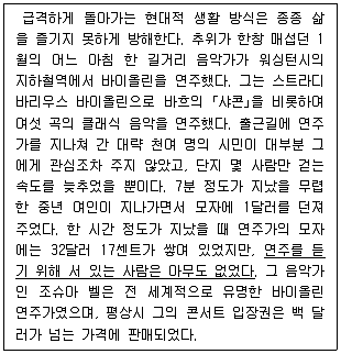 9급 지방직 공무원 국어 2024년 1회 4번 문제 그림