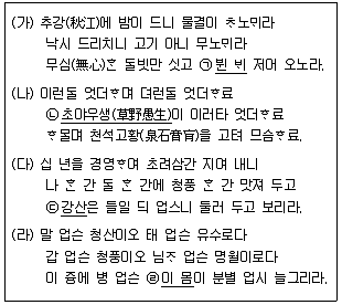 9급 지방직 공무원 국어 2024년 1회 5번 문제 그림