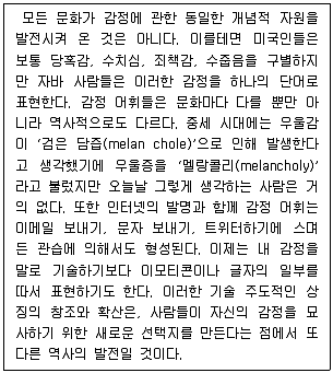9급 지방직 공무원 국어 2024년 1회 7번 문제 그림
