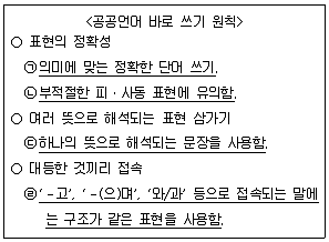 9급 지방직 공무원 국어 2025년 1회 1번 문제 그림
