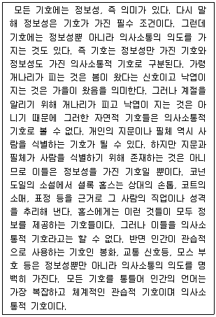 9급 지방직 공무원 국어 2025년 1회 14번 문제 그림