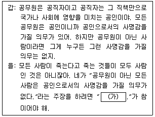 9급 지방직 공무원 국어 2025년 1회 19번 문제 그림