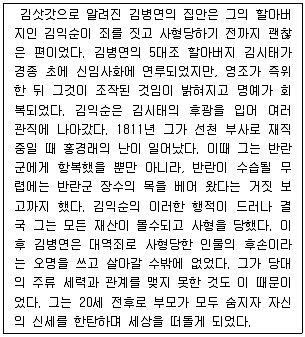 9급 지방직 공무원 국어 2025년 1회 2번 문제 그림