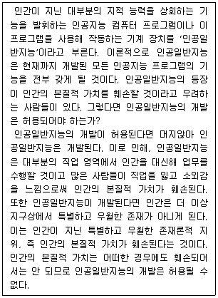 9급 지방직 공무원 국어 2025년 1회 20번 문제 그림