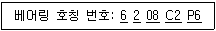 9급 지방직 공무원 기계설계 2010년 1회 16번 문제 그림