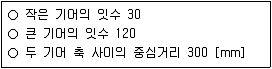 9급 지방직 공무원 기계설계 2013년 1회 14번 문제 그림