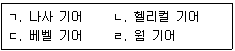 9급 지방직 공무원 기계일반 2015년 1회 2번 문제 그림