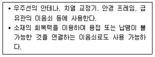 9급 지방직 공무원 기계일반 2017년 1회 13번 문제 그림