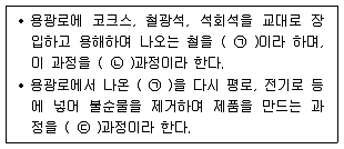 9급 지방직 공무원 기계일반 2017년 2회 4번 문제 그림