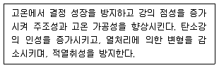 9급 지방직 공무원 기계일반 2020년 1회 17번 문제 그림