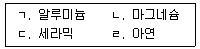 9급 지방직 공무원 기계일반 2024년 1회 3번 문제 그림