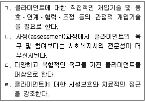 9급 지방직 공무원 사회복지학개론 2011년 1회 18번 문제 그림