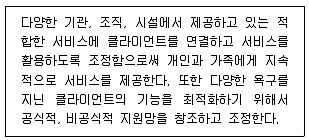 9급 지방직 공무원 사회복지학개론 2014년 1회 12번 문제 그림
