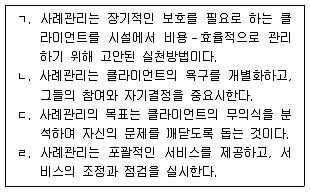 9급 지방직 공무원 사회복지학개론 2016년 1회 10번 문제 그림