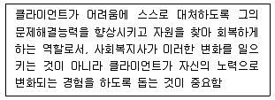 9급 지방직 공무원 사회복지학개론 2017년 1회 4번 문제 그림