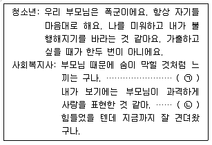 9급 지방직 공무원 사회복지학개론 2018년 1회 13번 문제 그림