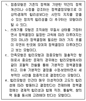 9급 지방직 공무원 사회복지학개론 2018년 1회 18번 문제 그림