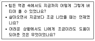 9급 지방직 공무원 사회복지학개론 2018년 1회 5번 문제 그림