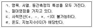 9급 지방직 공무원 사회복지학개론 2019년 1회 12번 문제 그림