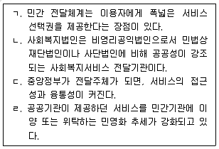 9급 지방직 공무원 사회복지학개론 2019년 1회 5번 문제 그림