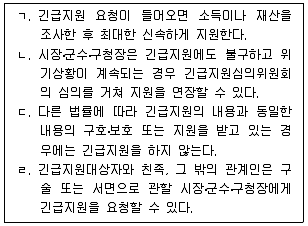 9급 지방직 공무원 사회복지학개론 2019년 1회 7번 문제 그림