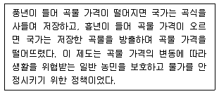 9급 지방직 공무원 사회복지학개론 2020년 1회 20번 문제 그림