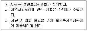 9급 지방직 공무원 사회복지학개론 2022년 1회 17번 문제 그림