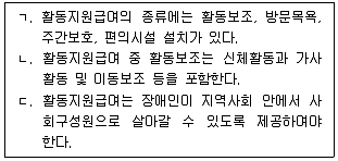 9급 지방직 공무원 사회복지학개론 2023년 1회 12번 문제 그림