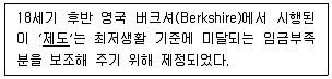 9급 지방직 공무원 사회복지학개론 2024년 1회 16번 문제 그림