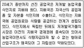 9급 지방직 공무원 사회 2013년 1회 15번 문제 그림